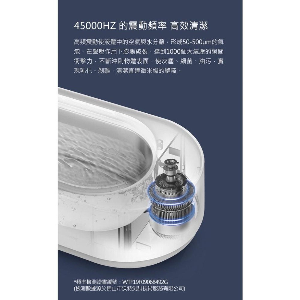 【台灣現貨】EraClean 超聲波清洗機 45000Hz 高頻震動 360度立體清潔 小體積大容量 呵護寶寶-細節圖3