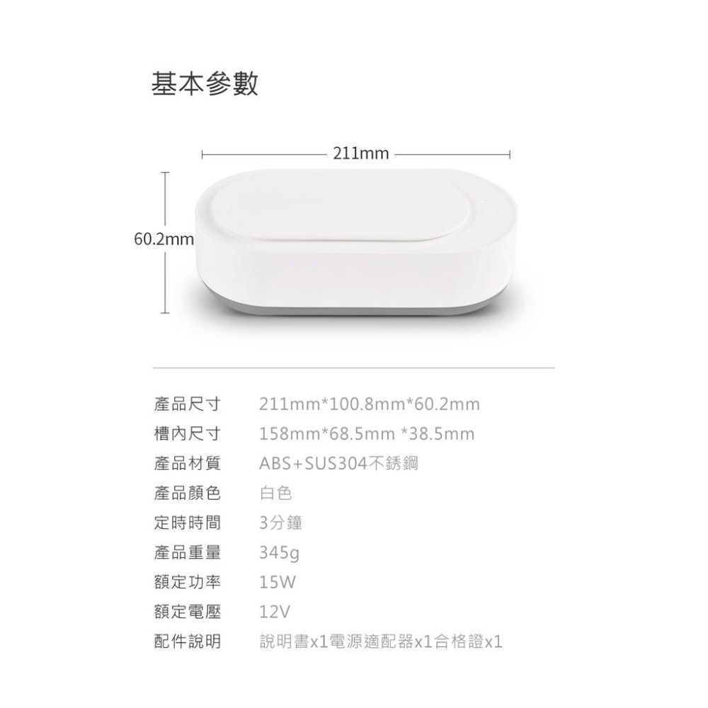 【台灣現貨】EraClean 超聲波清洗機 45000Hz 高頻震動 360度立體清潔 小體積大容量 呵護寶寶-細節圖9