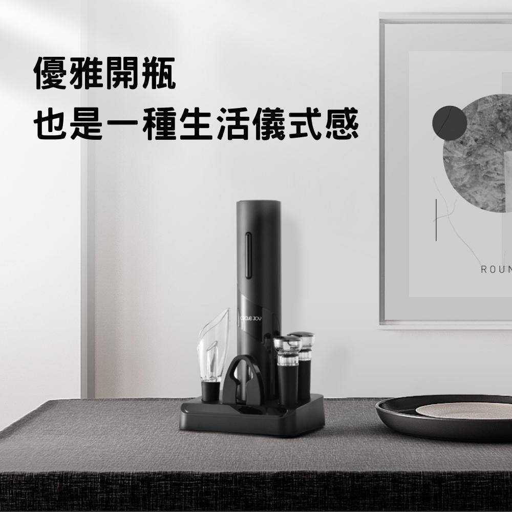 【台灣現貨出貨】圓樂 黑武士電動紅酒開瓶器 底座式升級版套裝 紅酒開瓶器 電動開瓶器-細節圖3
