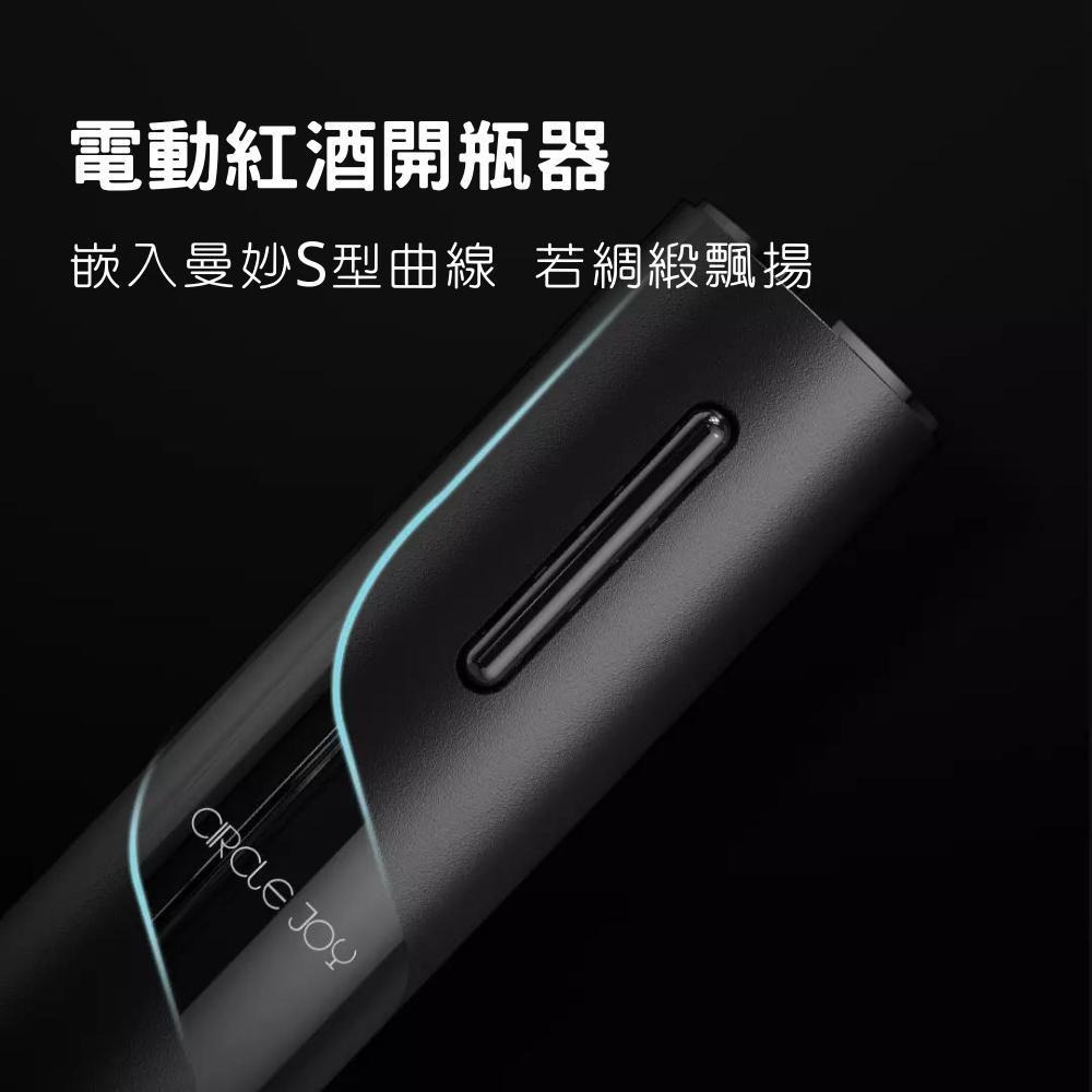【台灣現貨出貨】圓樂 黑武士電動紅酒開瓶器 底座式升級版套裝 紅酒開瓶器 電動開瓶器-細節圖4