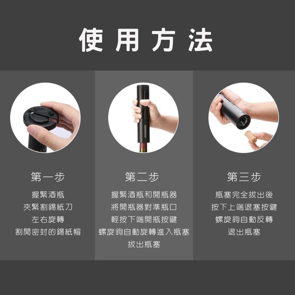 【台灣現貨出貨】圓樂 黑武士電動紅酒開瓶器 底座式升級版套裝 紅酒開瓶器 電動開瓶器-細節圖9