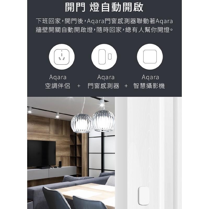 【現貨】Aqara門窗傳感器 需配Aqara網關或小米米家智能多模網關 門窗感應器 即貼即用 Zigbee 遠程提醒-細節圖2