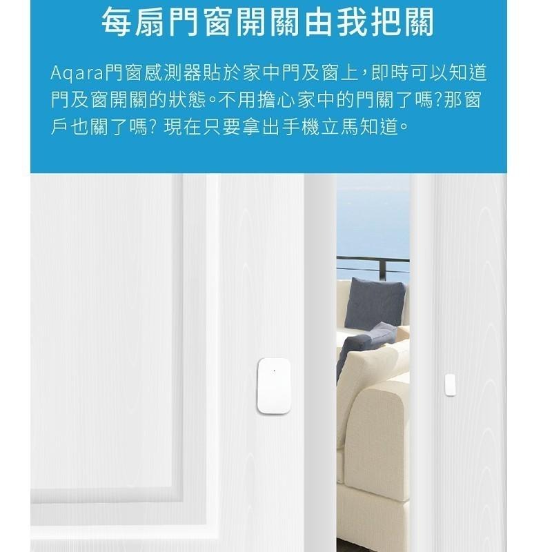 【現貨】Aqara門窗傳感器 需配Aqara網關或小米米家智能多模網關 門窗感應器 即貼即用 Zigbee 遠程提醒-細節圖5