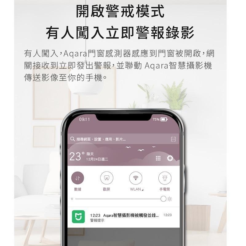 【現貨】Aqara門窗傳感器 需配Aqara網關或小米米家智能多模網關 門窗感應器 即貼即用 Zigbee 遠程提醒-細節圖6