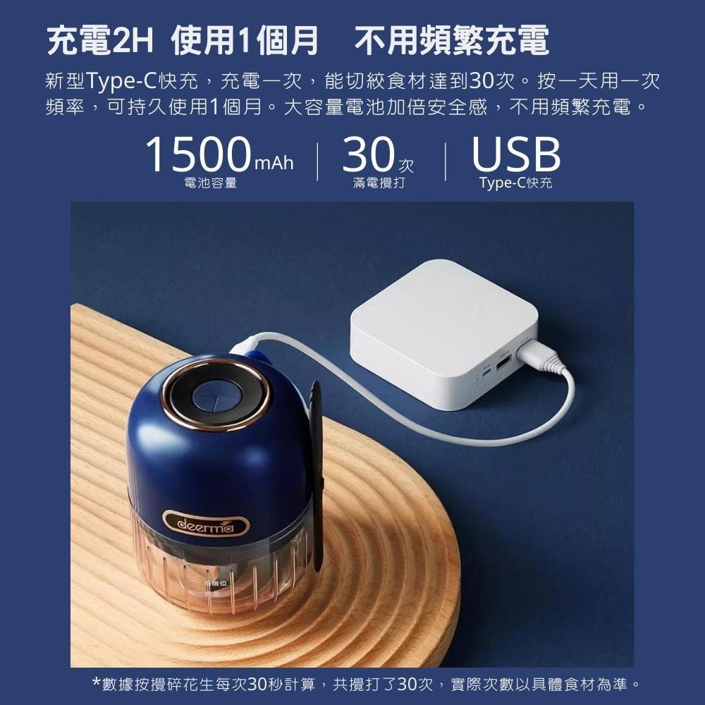 德爾瑪 無線電動攪蒜器 JS200 長續航 攪蒜器 絞肉機 切菜機 攪拌機 食物料理機 電動攪拌器 嬰兒副食品-細節圖7