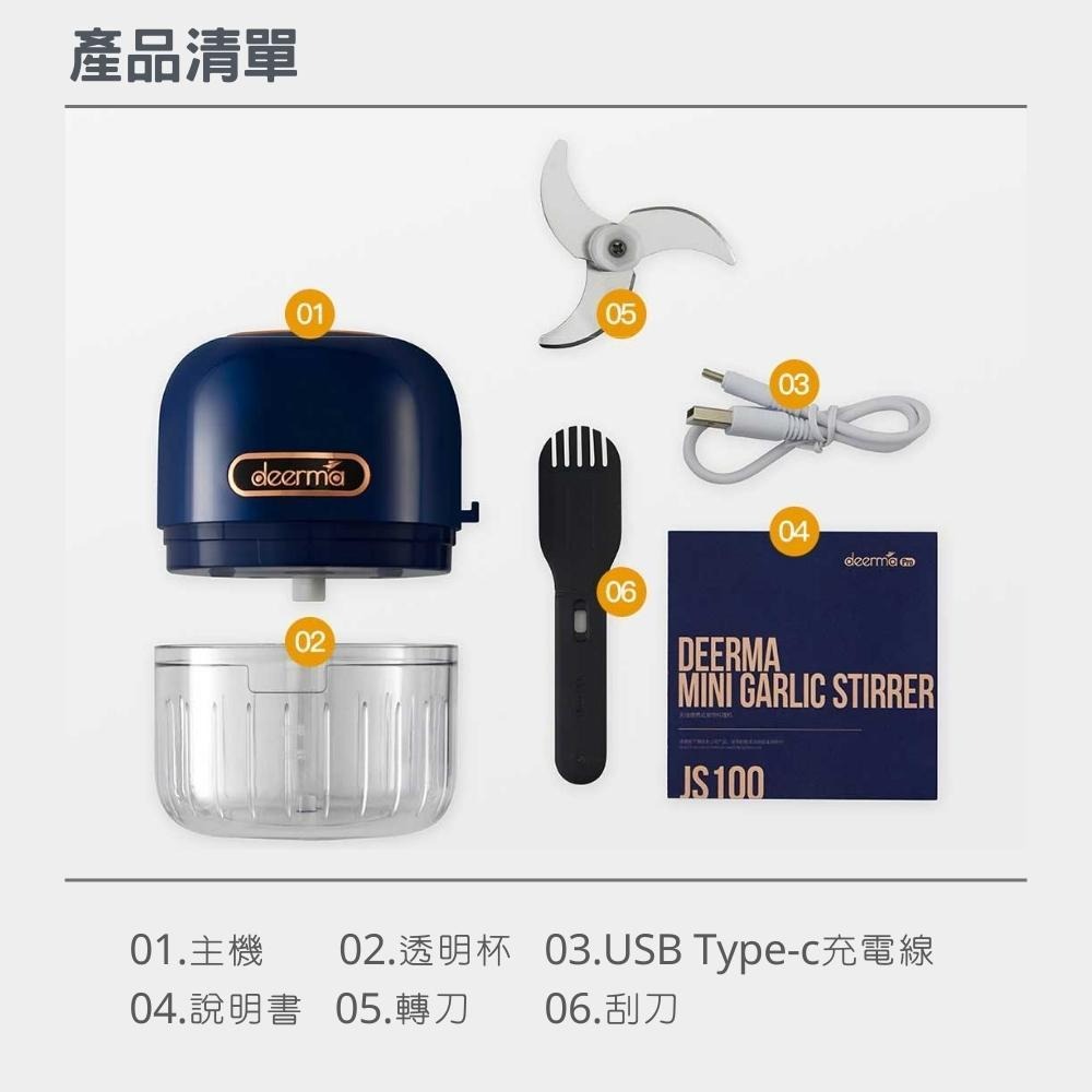 德爾瑪 無線電動攪蒜器 JS200 長續航 攪蒜器 絞肉機 切菜機 攪拌機 食物料理機 電動攪拌器 嬰兒副食品-細節圖9