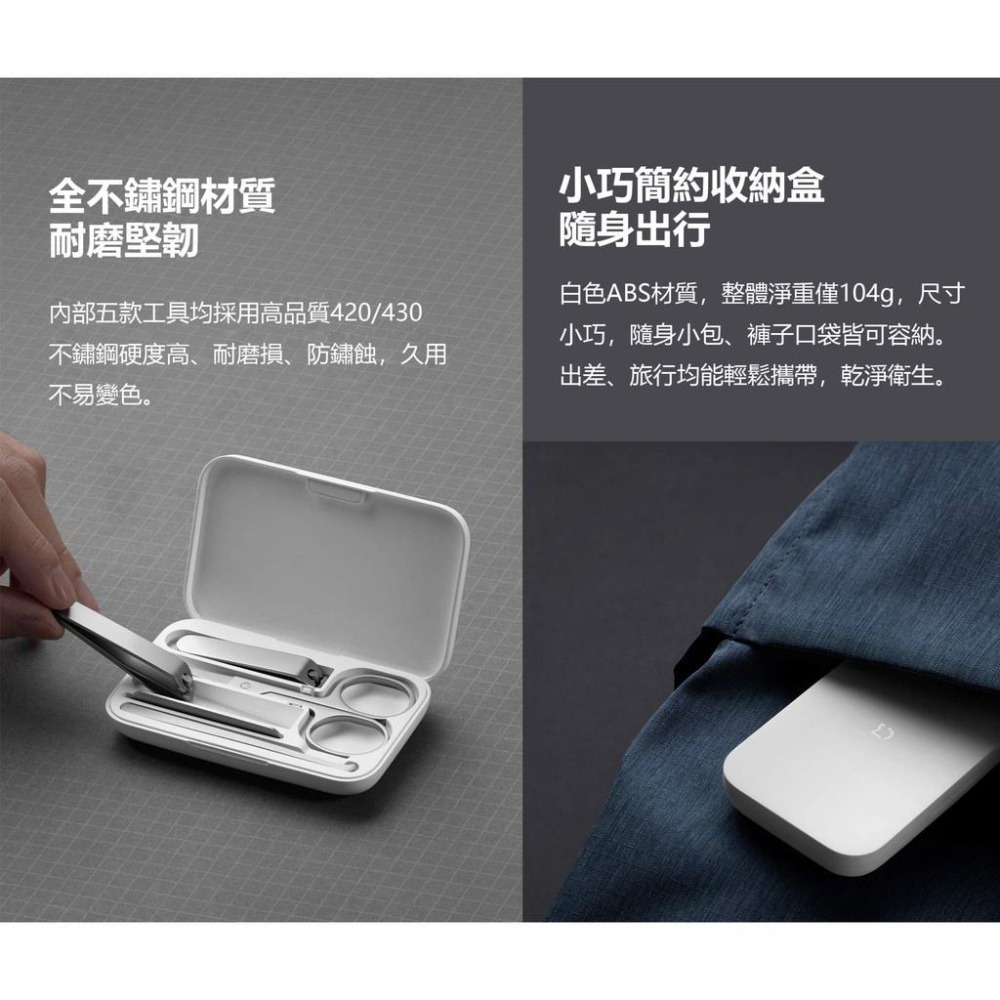 米家指甲刀五件套 指甲剪 平口/斜口指甲刀 美容剪/挖耳勺/磨甲銼片 指甲刀套組 旅行組-細節圖3