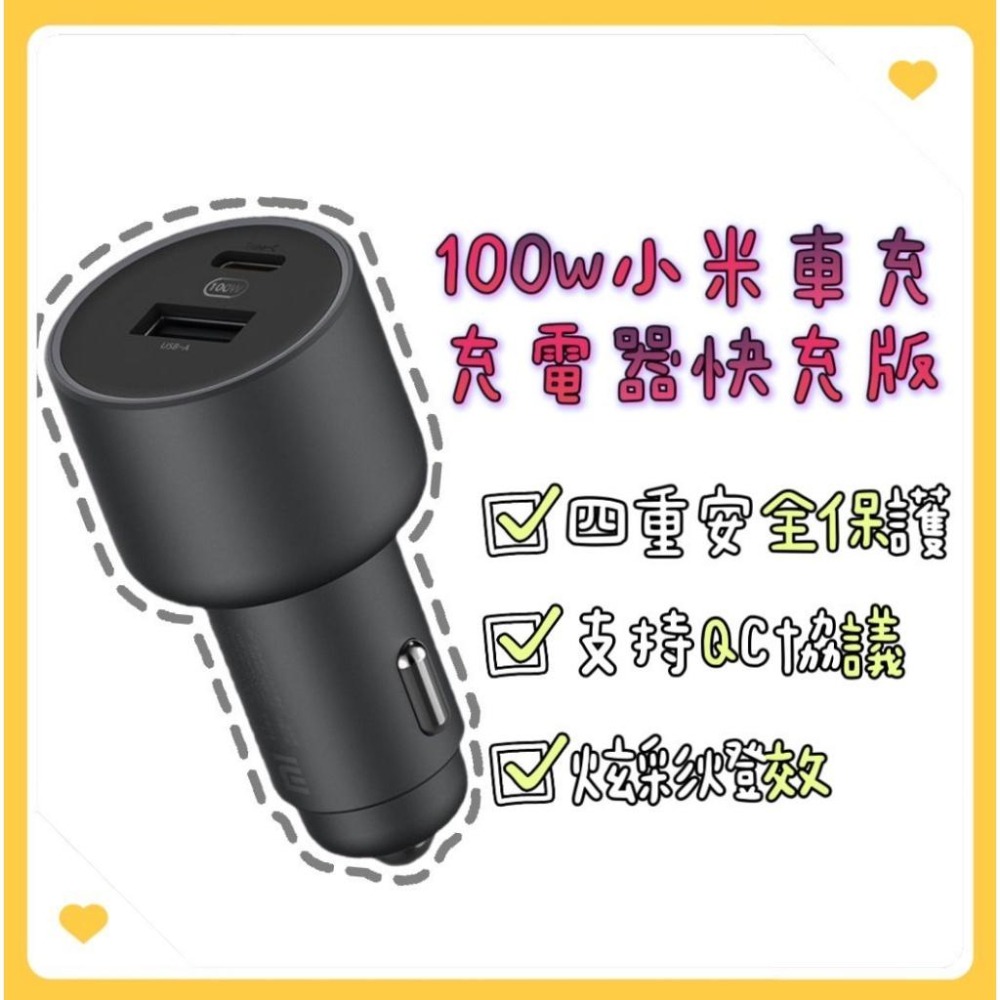 【台灣現貨】 MI 小米車載充電器快充版 100W 1A1C 車用充電器 點菸充電器  快充充電器 車充擴充器-細節圖4