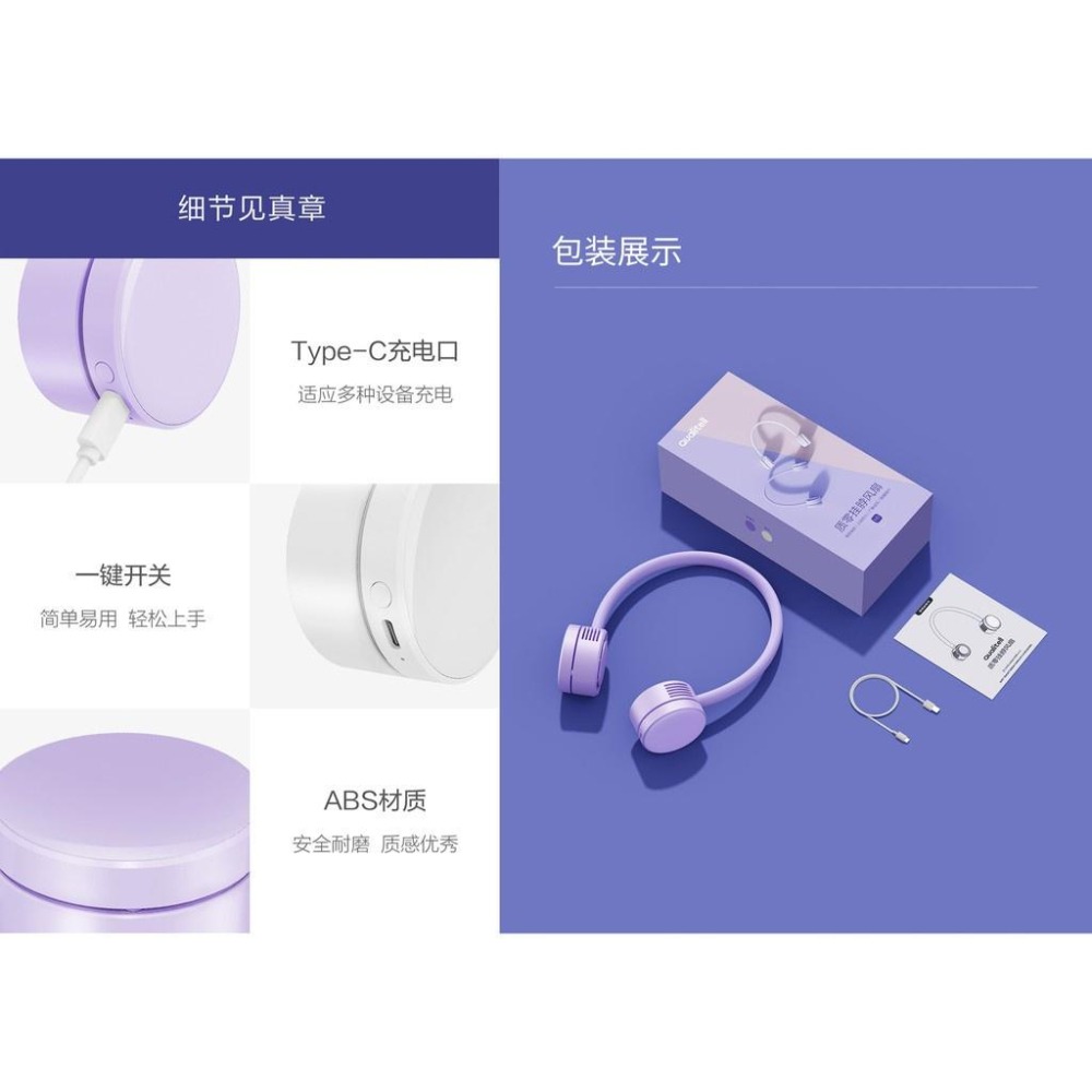【台灣現貨出貨】質零掛脖風扇 風扇 隨身 電風扇 輕便 脖子上的清爽涼風 免手持風扇 夏日必備-細節圖8