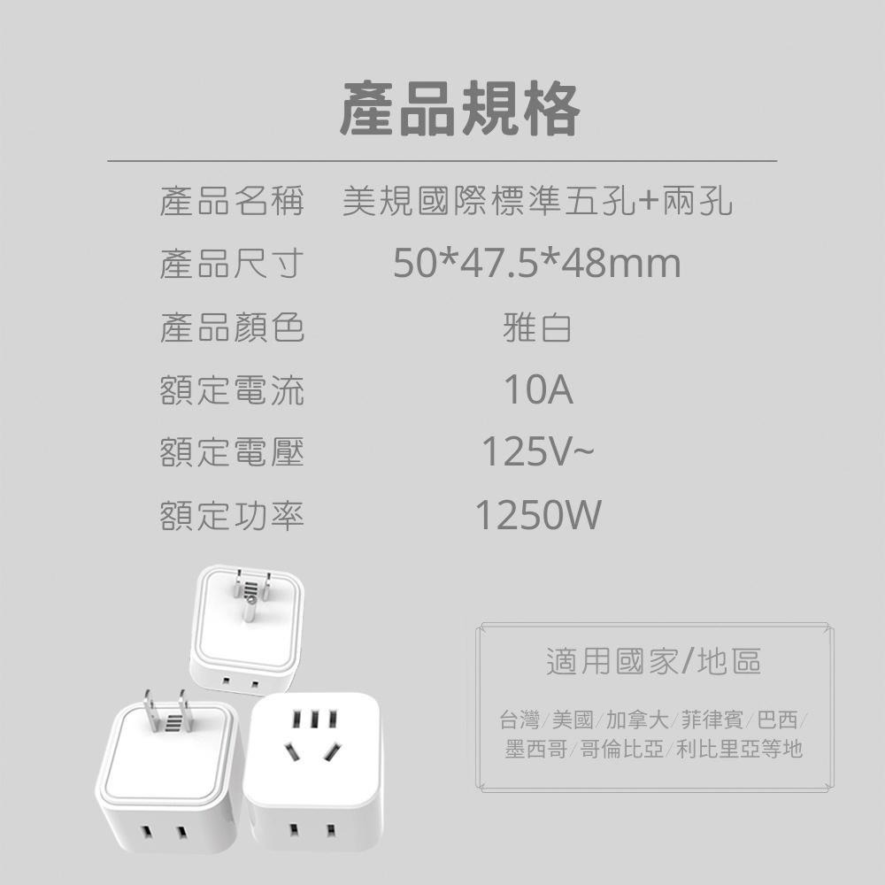 【台灣現貨出貨】旅行者 兩孔轉三孔 三孔轉三孔 插頭轉接 轉接頭 大陸電器 小米網關 智能插座 額定電流10A 美規-細節圖9