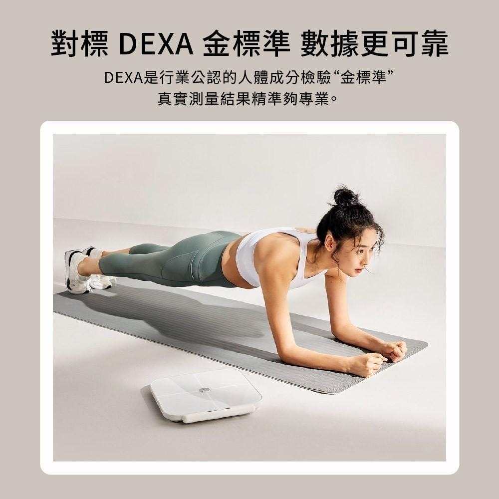 【電子發票】-小米 八電極體脂秤S800  智能體脂秤 高精度 精準檢測 35項身體綜合指標 BMI檢測 好幫手-細節圖5