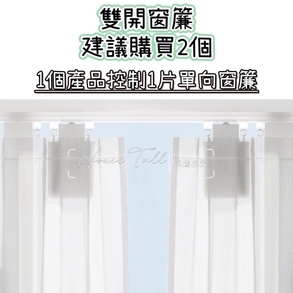 Aqara窗簾伴侶E1 需搭Aqara網關 軌道全兼容 即掛即用 一鍵開合 電動窗簾 支援HOMEKIT HOMEAPP-細節圖4