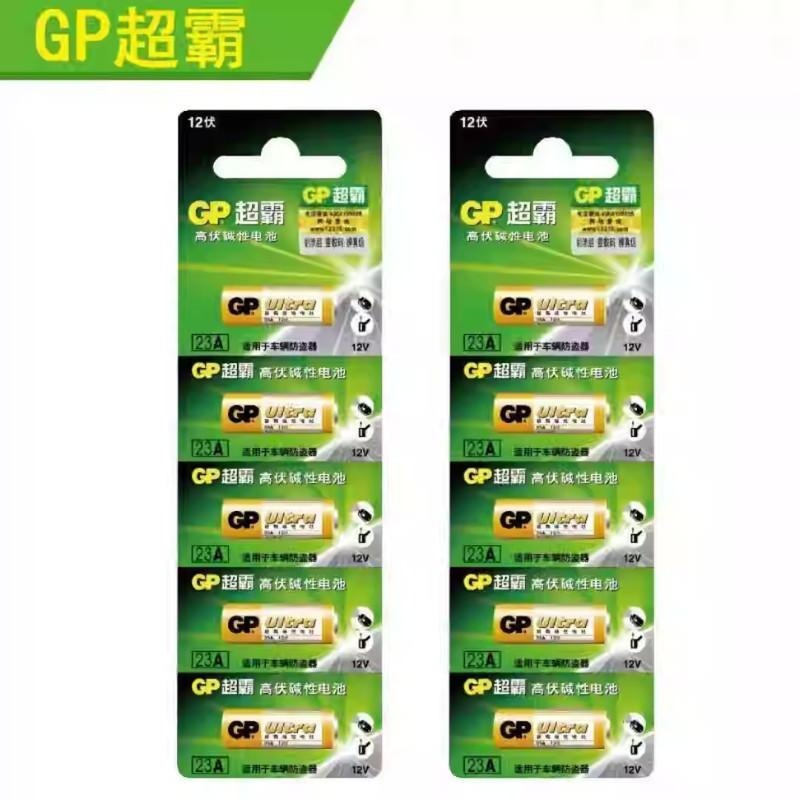 【GP超霸】23A / 27A 12V 高伏特電池｜遙控器電池｜鐵捲門 汽車遙控器 防盜器電池-細節圖2