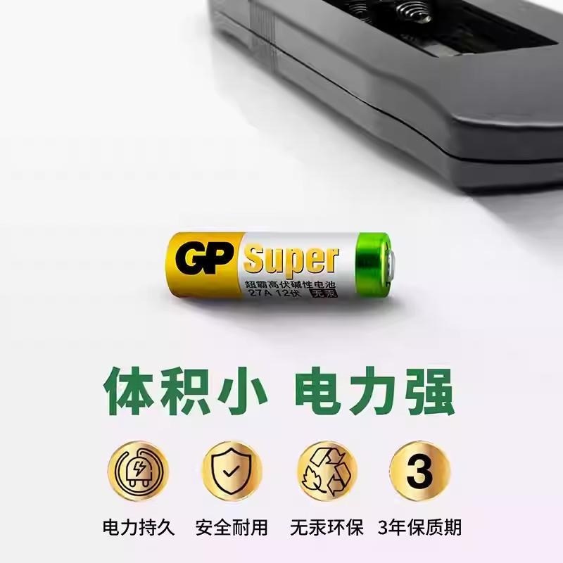 【GP超霸】23A / 27A 12V 高伏特電池｜遙控器電池｜鐵捲門 汽車遙控器 防盜器電池-細節圖3