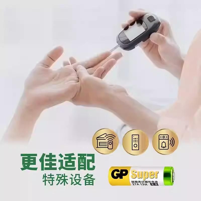 【GP超霸】23A / 27A 12V 高伏特電池｜遙控器電池｜鐵捲門 汽車遙控器 防盜器電池-細節圖5