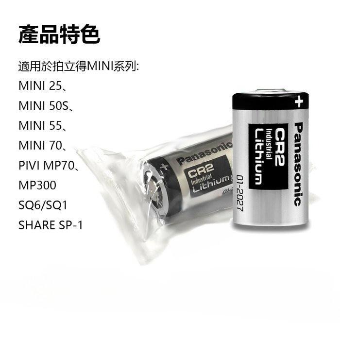 【電子發票】CR123A CR2 拍立得電池 Mini25電池 照相機電池 煙霧警報器電池 測距儀電池 手電筒電池-細節圖5