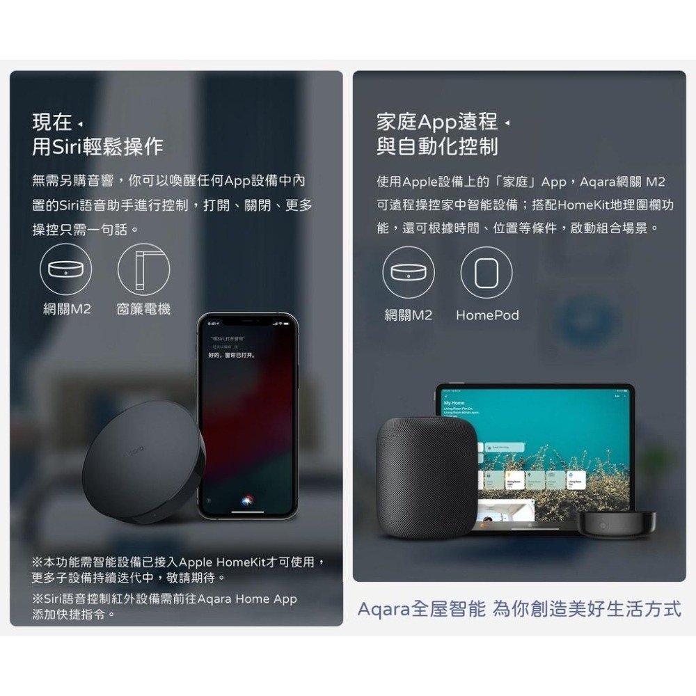 【電子發票】-Aqara 網關 M2 智能家庭陸版 已支持Matt  陸版 HomeKit認證 有線網口 連接更安全-細節圖5