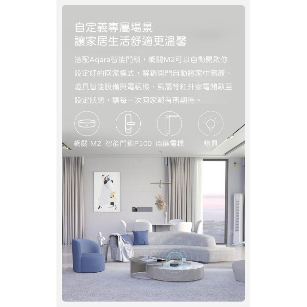 【電子發票】-Aqara 網關 M2 智能家庭陸版 已支持Matt  陸版 HomeKit認證 有線網口 連接更安全-細節圖6