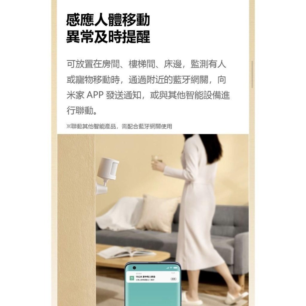【電子發票】小米人體感應器2S  智慧探測 光照檢測 感應開燈 需搭配小米智能多模網關-細節圖3