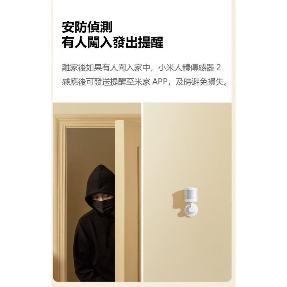 【電子發票】小米人體感應器2S  智慧探測 光照檢測 感應開燈 需搭配小米智能多模網關-細節圖6