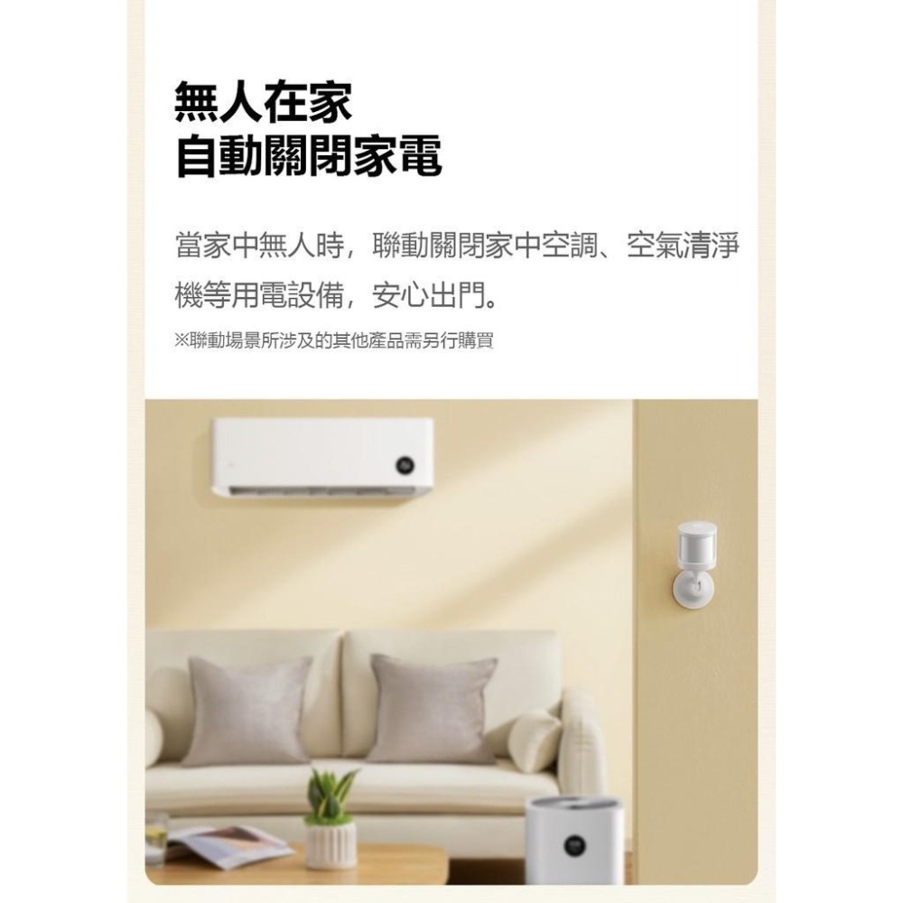 【電子發票】小米人體感應器2S  智慧探測 光照檢測 感應開燈 需搭配小米智能多模網關-細節圖7