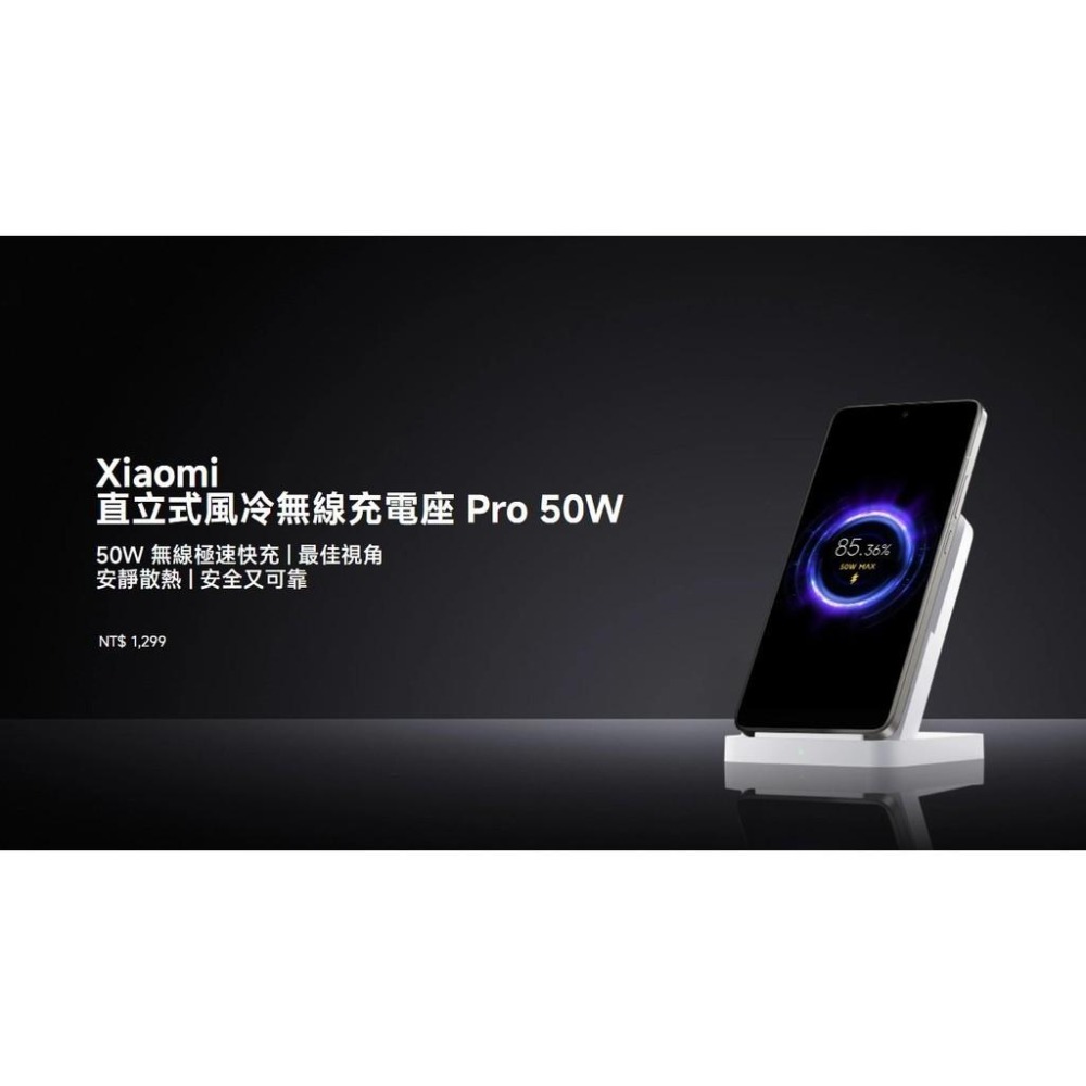 Xiaomi 50W 立式風冷無線充電座套裝Pro 直立風冷無線充電 安靜 散熱 兼容 無線充電 快充 無線 充電器-細節圖3