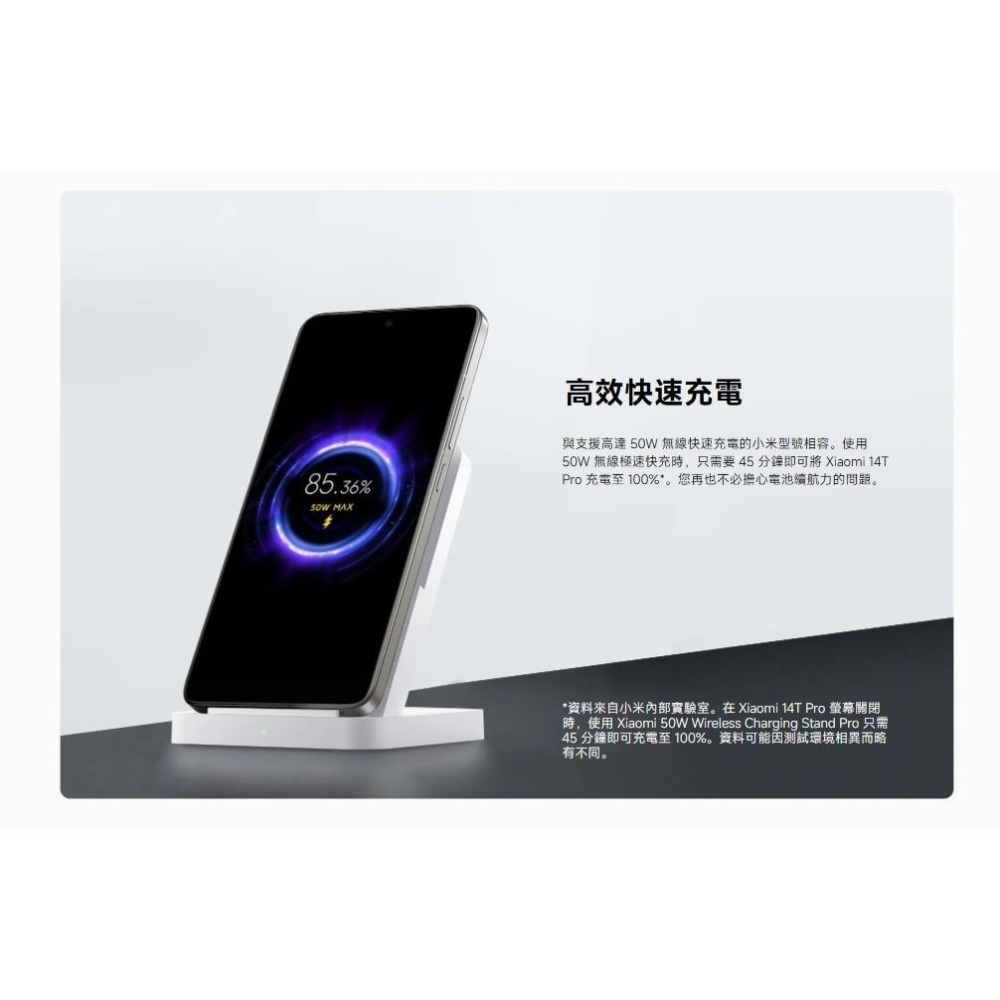 Xiaomi 50W 立式風冷無線充電座套裝Pro 直立風冷無線充電 安靜 散熱 兼容 無線充電 快充 無線 充電器-細節圖4