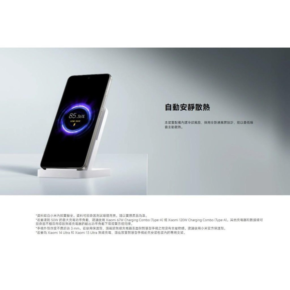 Xiaomi 50W 立式風冷無線充電座套裝Pro 直立風冷無線充電 安靜 散熱 兼容 無線充電 快充 無線 充電器-細節圖6