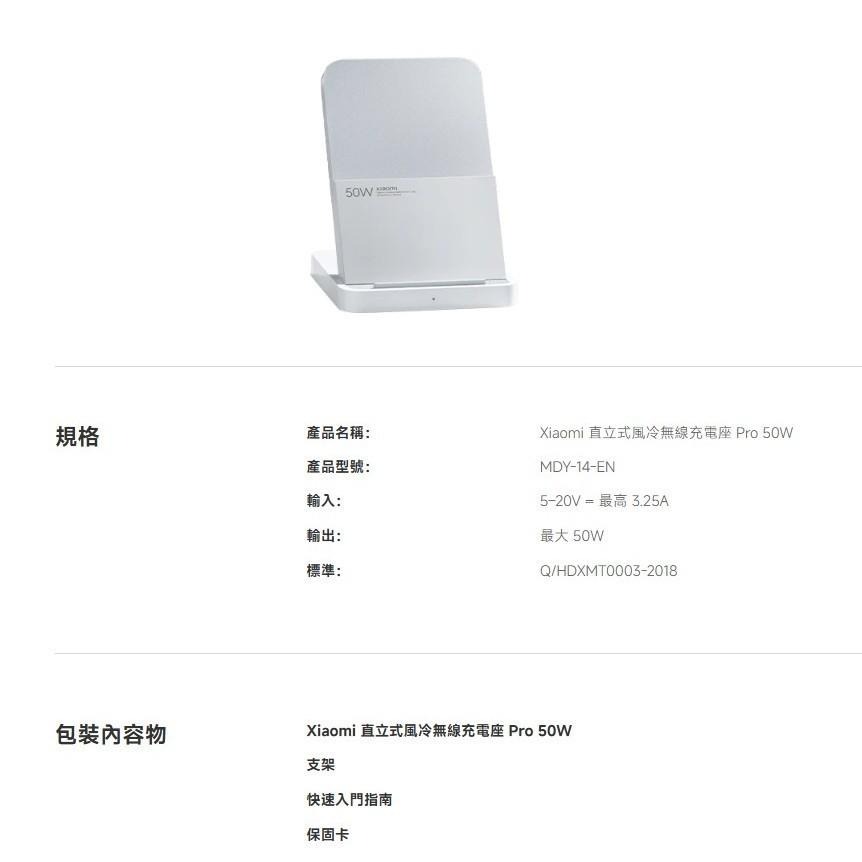 Xiaomi 50W 立式風冷無線充電座套裝Pro 直立風冷無線充電 安靜 散熱 兼容 無線充電 快充 無線 充電器-細節圖9