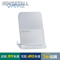 Xiaomi 50W 立式風冷無線充電座套裝Pro 直立風冷無線充電 安靜 散熱 兼容 無線充電 快充 無線 充電器