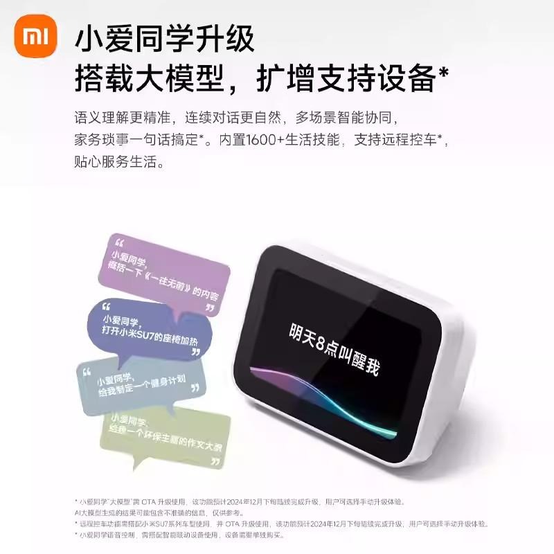 小米Xiaomi 智能家庭屏 Mini智能觸屏音箱-細節圖7