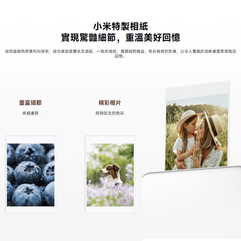 米家口袋照片印表機Pro專用相紙 熱昇華相紙 熱昇華科技 自動覆膜 AR視頻照片小米相片紙 相片紙 背膠相紙-細節圖4