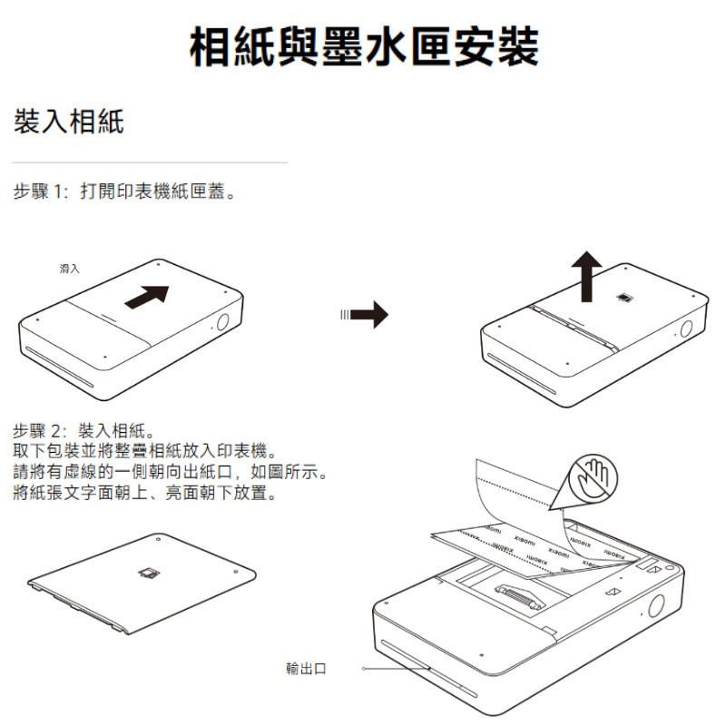 米家口袋照片印表機Pro專用相紙 熱昇華相紙 熱昇華科技 自動覆膜 AR視頻照片小米相片紙 相片紙 背膠相紙-細節圖7