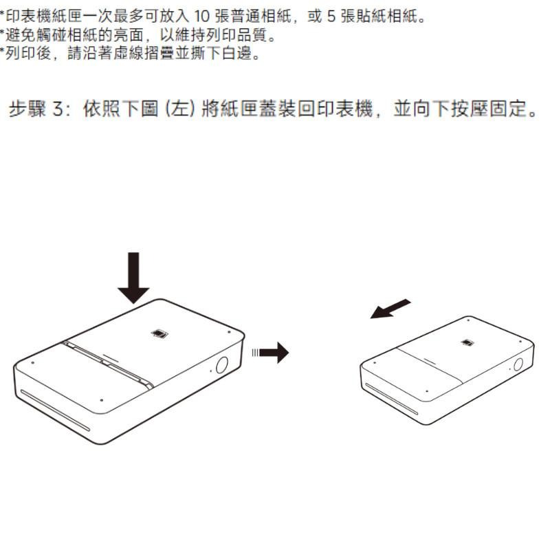 米家口袋照片印表機Pro專用相紙 熱昇華相紙 熱昇華科技 自動覆膜 AR視頻照片小米相片紙 相片紙 背膠相紙-細節圖8