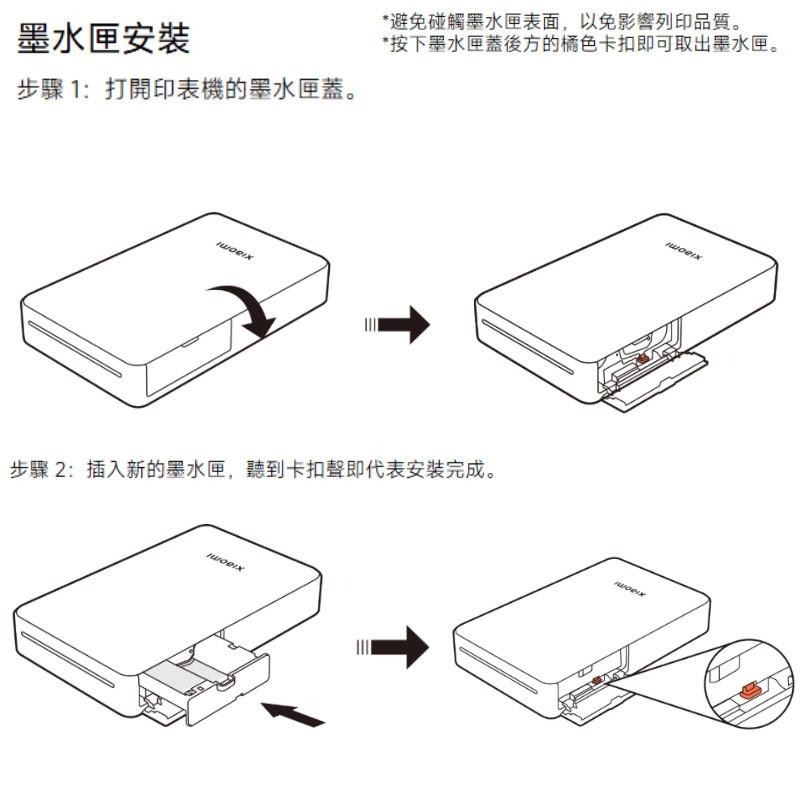 米家口袋照片印表機Pro專用相紙 熱昇華相紙 熱昇華科技 自動覆膜 AR視頻照片小米相片紙 相片紙 背膠相紙-細節圖9