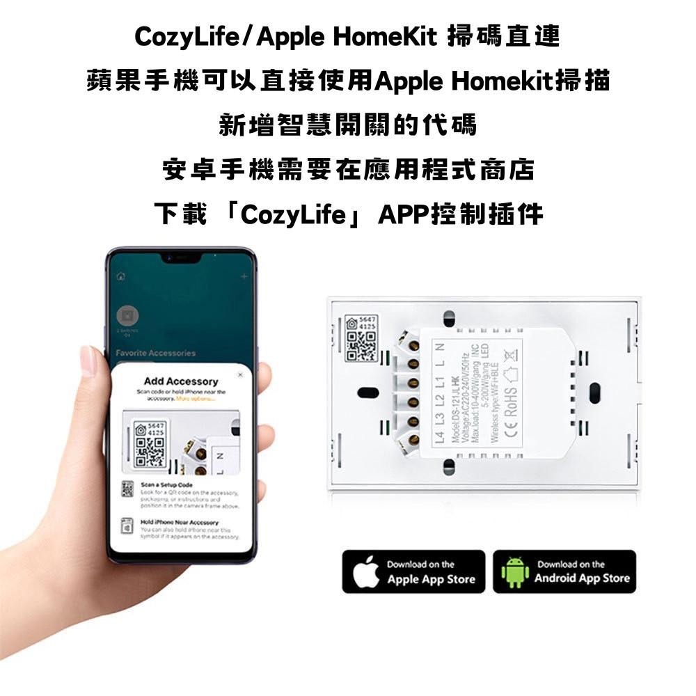 【電子發票】智能牆壁開關 HomeKit蘋果家庭 遠端 鋼化玻璃面板 單零火兩用版  定時開關  cozlife-細節圖5