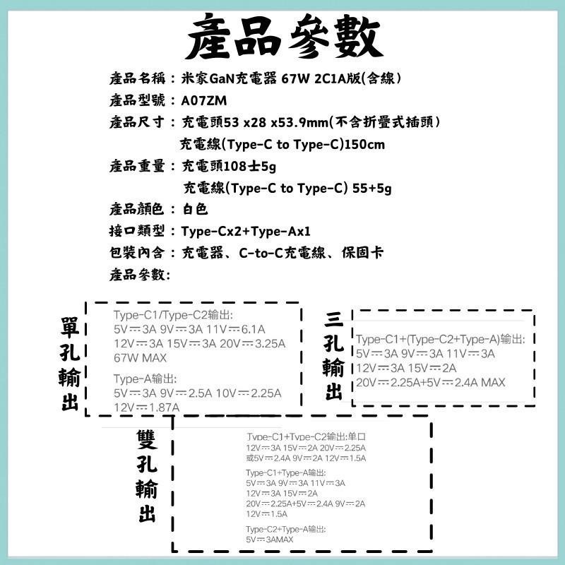 【電子發票】-小米GaN充電器  2C1A 67W氮化鎵快充頭  Type-C 快速充電頭  小米2C1A充電器-細節圖2