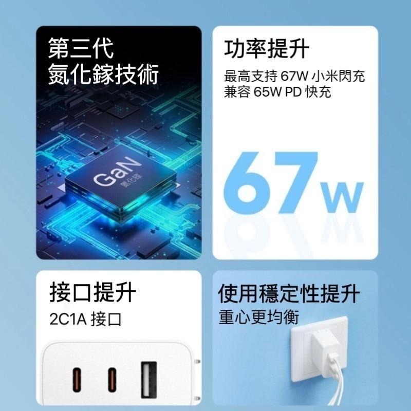 【電子發票】-小米GaN充電器  2C1A 67W氮化鎵快充頭  Type-C 快速充電頭  小米2C1A充電器-細節圖3