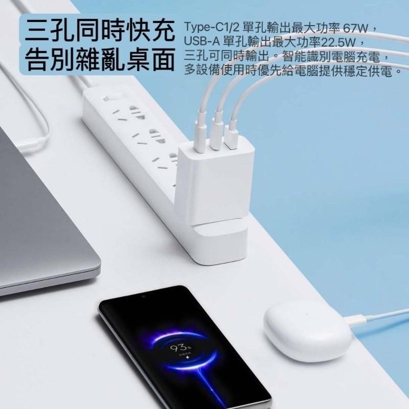【電子發票】-小米GaN充電器  2C1A 67W氮化鎵快充頭  Type-C 快速充電頭  小米2C1A充電器-細節圖7