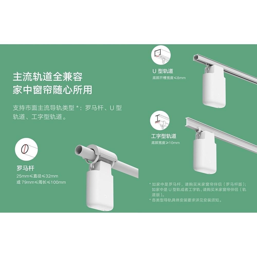 現貨- 米家APP電動窗簾伴侶 智能窗簾小米智能  即掛即用 電動窗簾 軌道全兼容 智能聯動-細節圖5