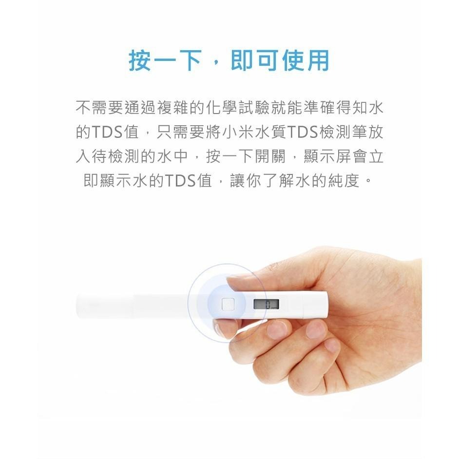 【電子發票】小米水質TDS檢測筆 水質檢測筆 水質檢測 水質監控 水質混濁 檢測筆 測水筆 小米有品-細節圖4