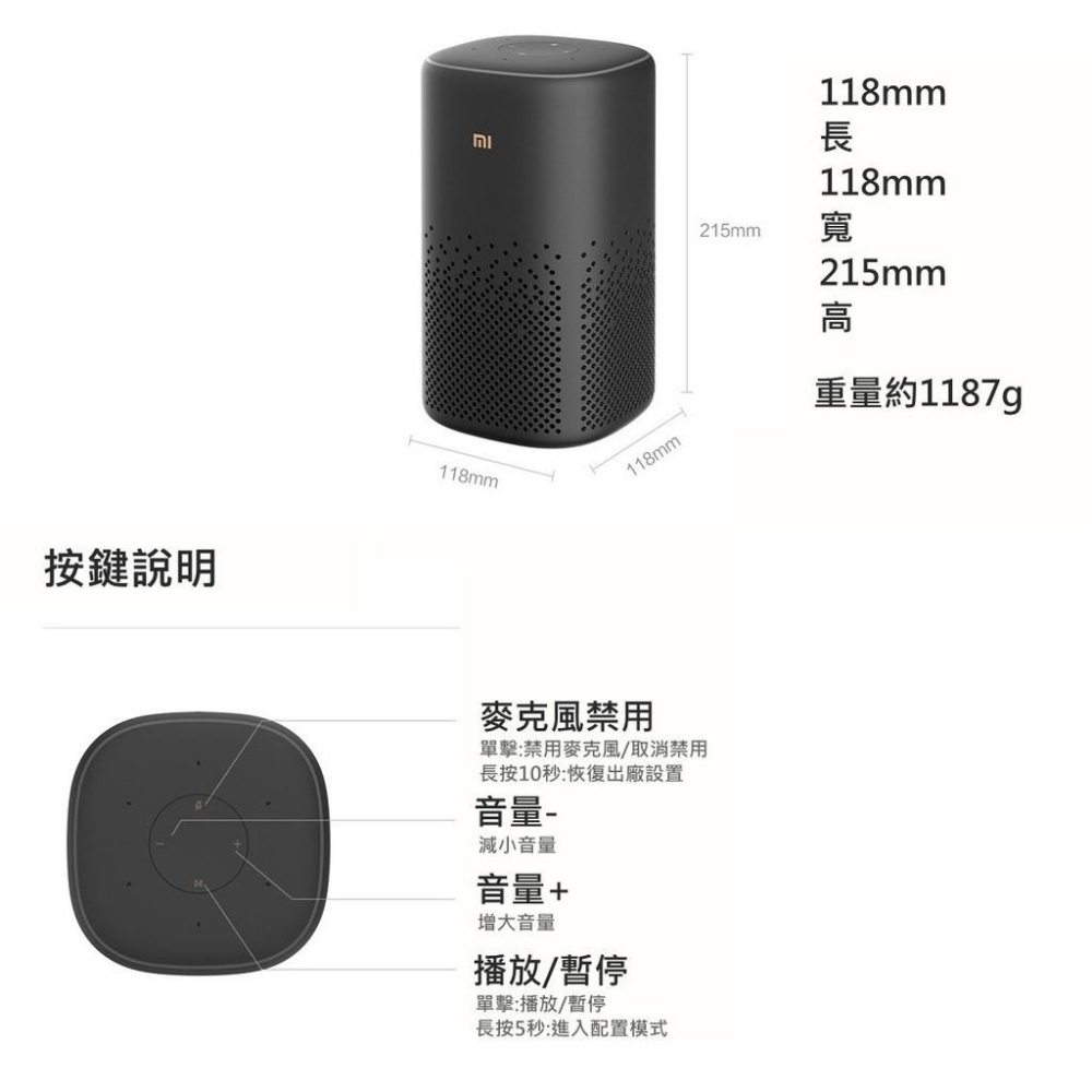 小愛 小愛音箱Pro 全新升級 AUXIN 紅外遙控 Mesh藍牙網關  DTS專業調音 黑色 喇叭 6麥克風 智能控制-細節圖9