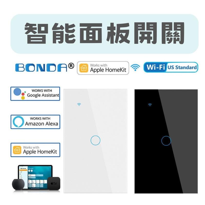 【電子發票】-HomeKit蘋果家庭 遠端 牆壁智能開關 鋼化玻璃  APP控制 WIFI 電燈開關面板 單零火兩用版-細節圖2