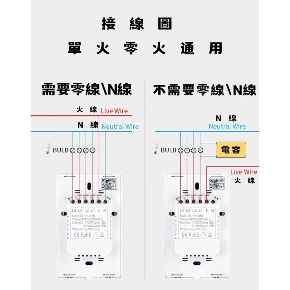 【電子發票】-HomeKit蘋果家庭 遠端 牆壁智能開關 鋼化玻璃  APP控制 WIFI 電燈開關面板 單零火兩用版-細節圖6