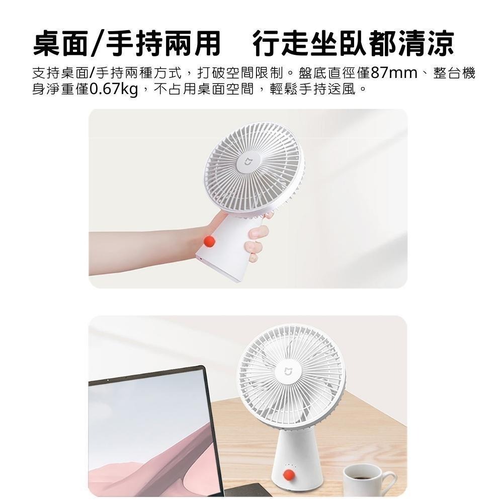 【現貨】米家 桌面移動風扇 迷你無線風扇 電風扇 xiaomi 手持桌面二合一風扇 DC風扇-細節圖3