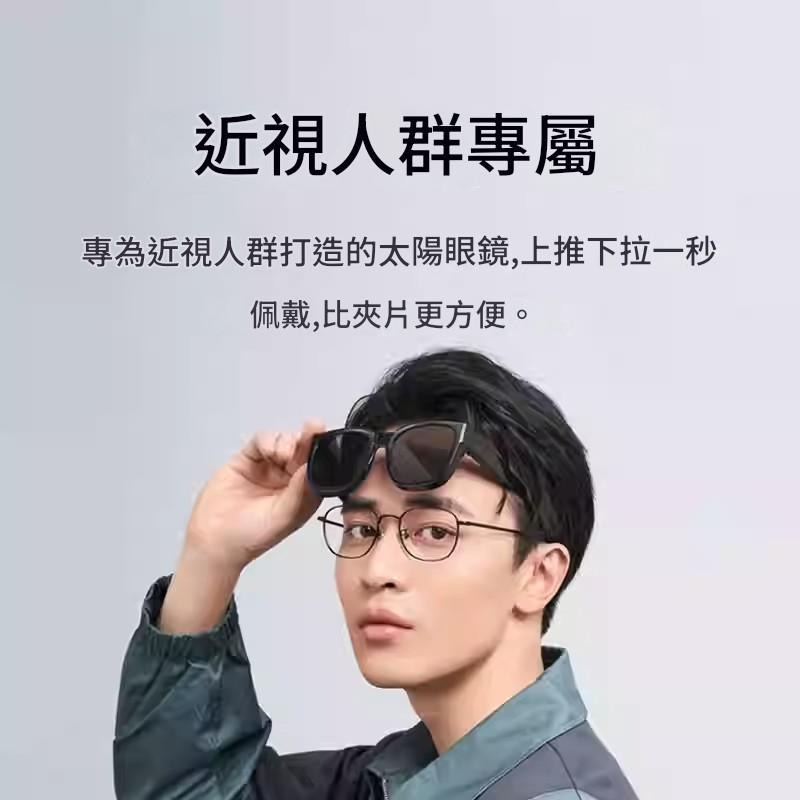【電子發票】Xiaomi 偏光太陽眼鏡套鏡-細節圖7