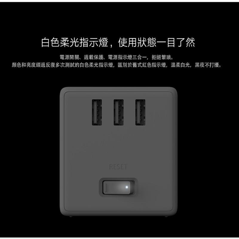 【電子發票】米家魔方延長線 USB延長線 多孔 插座 充電器  延長線 自動斷電 小米公司貨-細節圖6