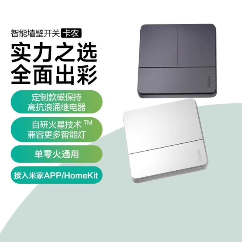 Aqara 卡農 智能牆壁開關 Z1 小米 米家 HomeKit 單零火共用 需搭配 Zigbee 3.0 網關 ♠-細節圖2