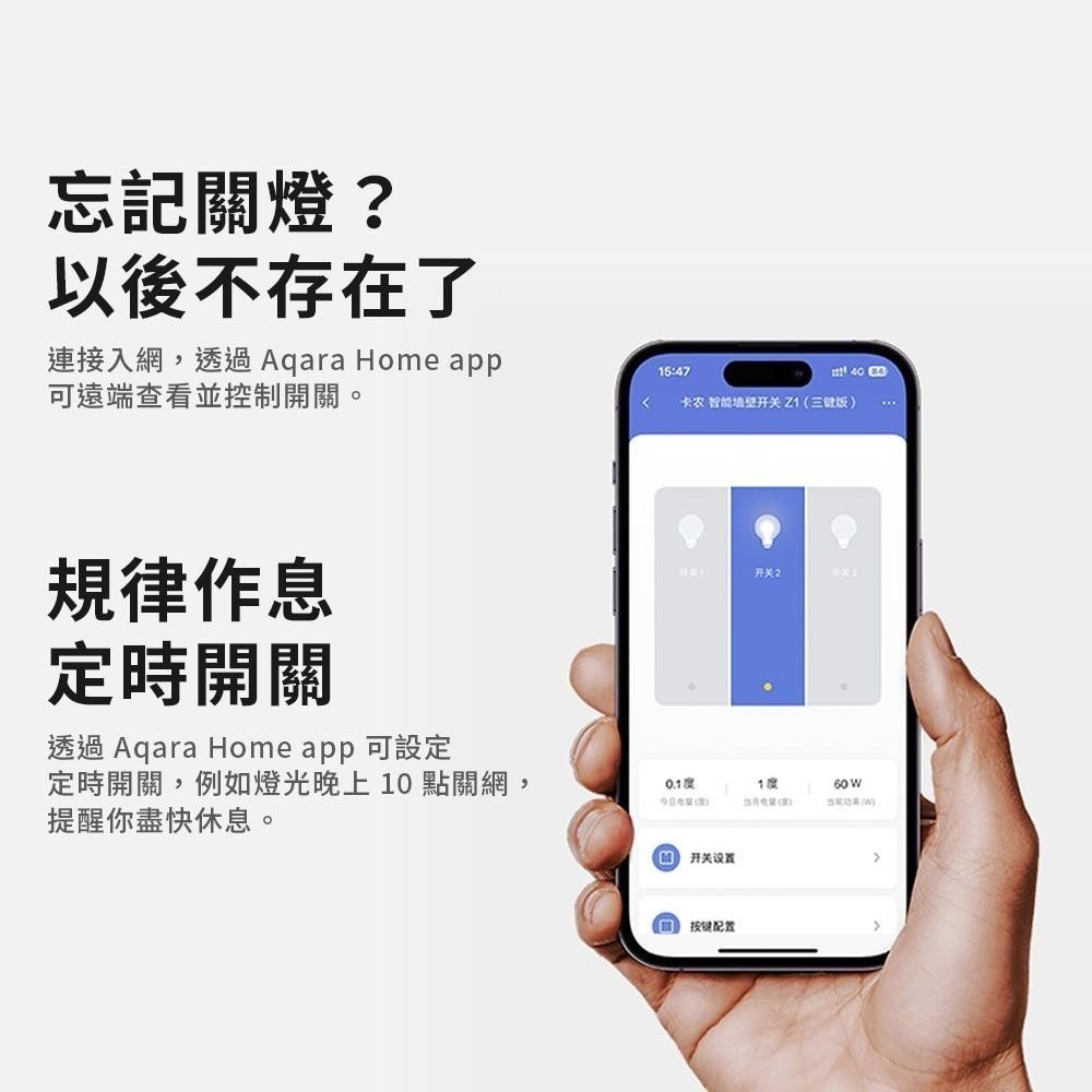 Aqara 卡農 智能牆壁開關 Z1 小米 米家 HomeKit 單零火共用 需搭配 Zigbee 3.0 網關 ♠-細節圖6