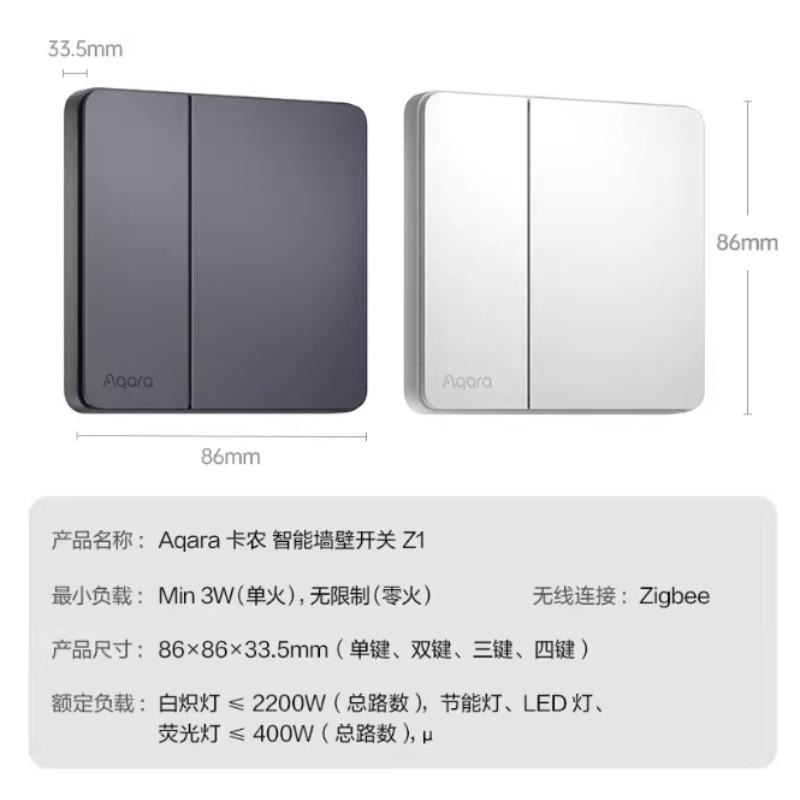 Aqara 卡農 智能牆壁開關 Z1 小米 米家 HomeKit 單零火共用 需搭配 Zigbee 3.0 網關 ♠-細節圖9